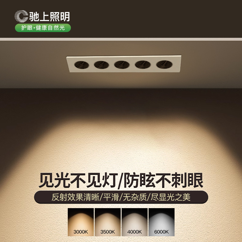 Osram embedded led grille line light ceiling light hotel household aisle living room grille light