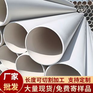 dn400pvc��ˮ�ܴ�ڏ��S�^����pvc������ˮ�ܘ�����ˮ��pvc���Ϲ�