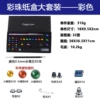 [彩珠款纸盒大套装-彩色（14磁环，5笔芯，30珠，2电容头）]