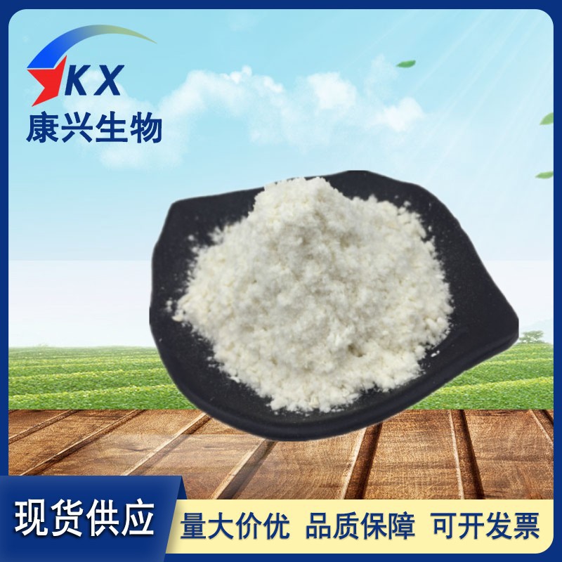 曲酸化妆品级曲酸  曲菌酸 现货供应 欢迎订购