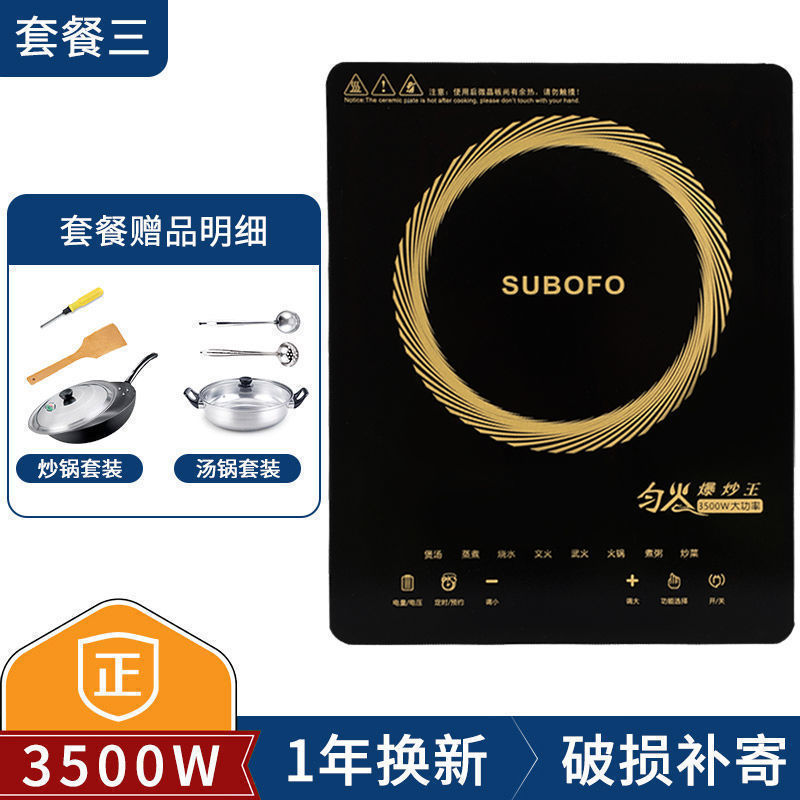 蘇泊電磁ストーブ家庭用3500Wハイパワー多機能スマートタッチ爆発炒め省エネ防水一体|undefined