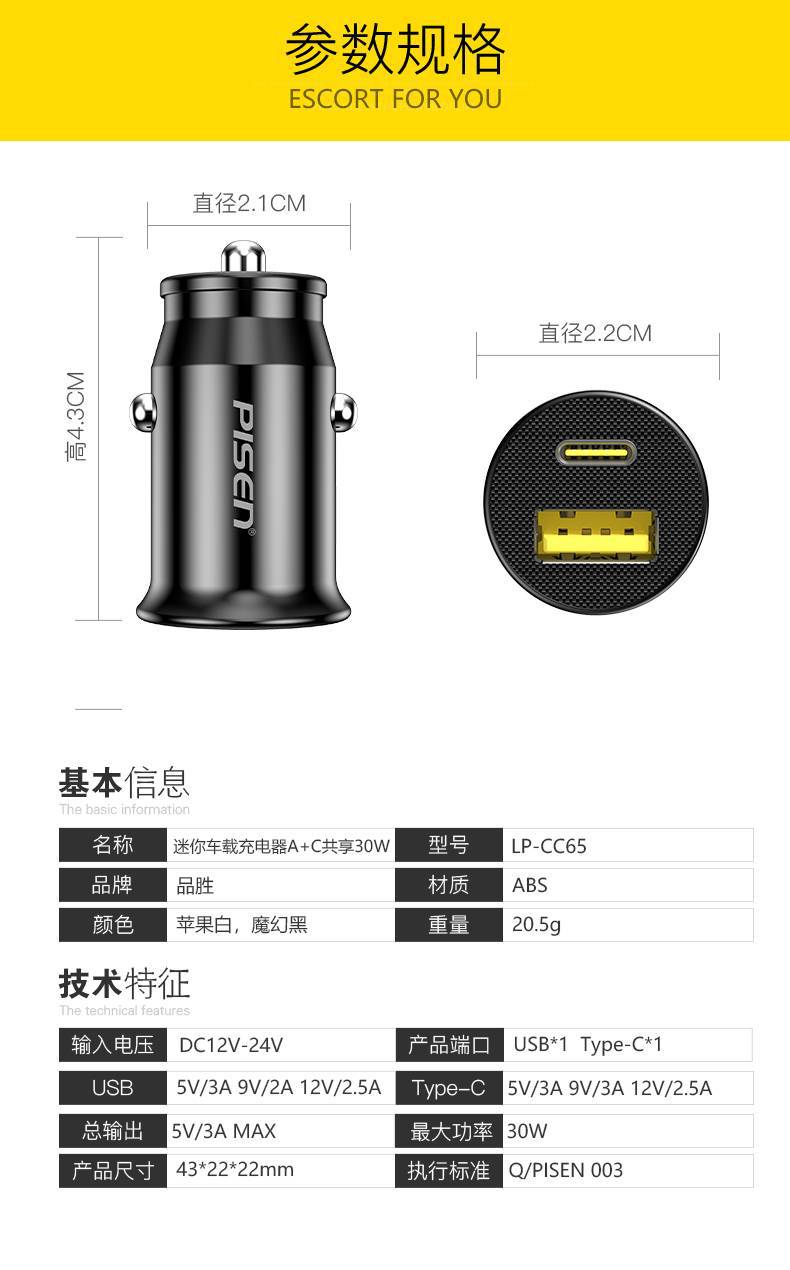 Pinsheng 30W dual-port PD fast car charger for Apple 15 iPhone14 mini universal car charger wholesale