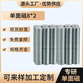 强力单面磁铁钕铁硼强磁吸圆形磁铁小圆片包装礼盒加工磁铁定制
