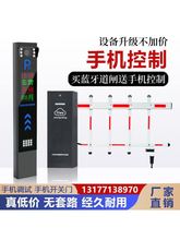 停车场车牌识别道闸一体机广告空降闸升降起落杆车辆收费系统