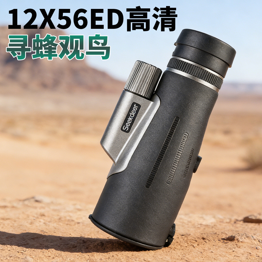 工厂批发12X56单筒望远镜ED膜微光夜视高清高倍手机拍照寻蜂观鸟