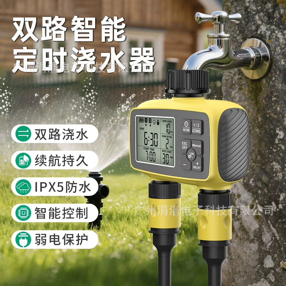 Таймер трансграничного орошения, небольшой объем, двойной выпускной водяной клапан, уличный двор, интеллектуальный автоматический контроллер полива и полива цветов