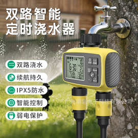 跨境灌溉定时器小体积双出口水阀户外庭院智能自动浇水浇花控制器