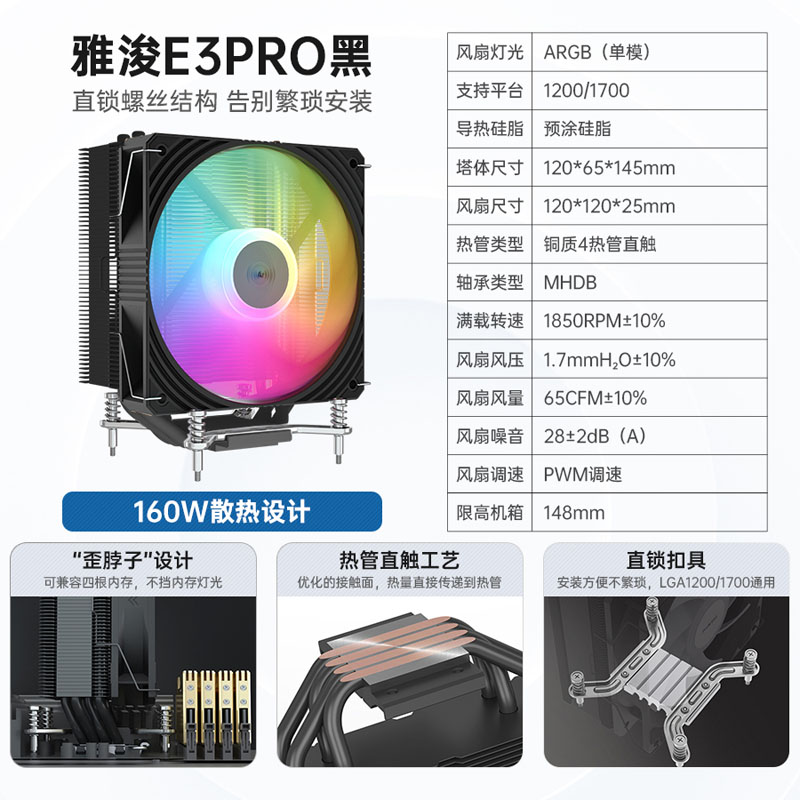 E3pro 검정색, 단일 타워, 4개의 히트 파이프, 사전 도포된 실리콘 그리스.