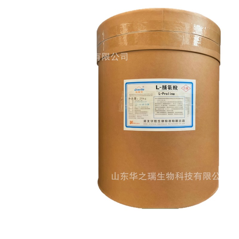 L-脯氨酸 氨基酸 脯氨酸 氨基酸原料添加剂L脯氨酸支持拿样|undefined