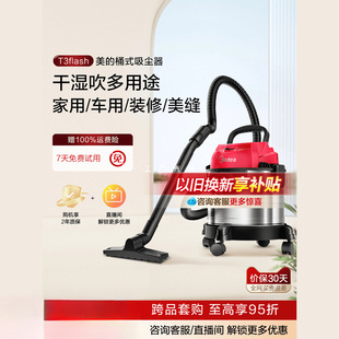 Midea Vacuum Cleaner Large Suction Commercial Bucket Vacuum Cleaner Dry and Wet Blowing Carpet Vacuum Cleaner Industrial Vacuum Cleaner T3