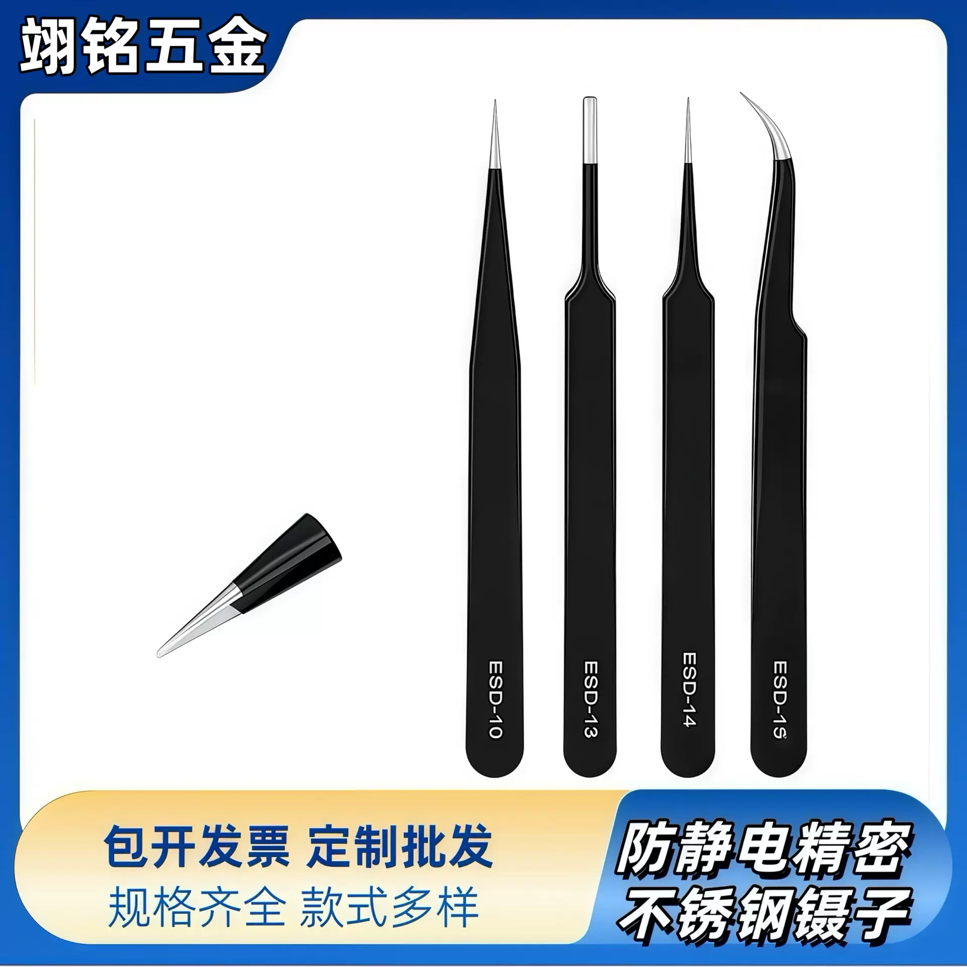 高精密不锈钢镊子弯头细尖头防静电小镊子燕窝挑毛粉刺夹维修工具