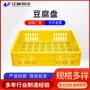 配载镂空塑料豆制品周转筐