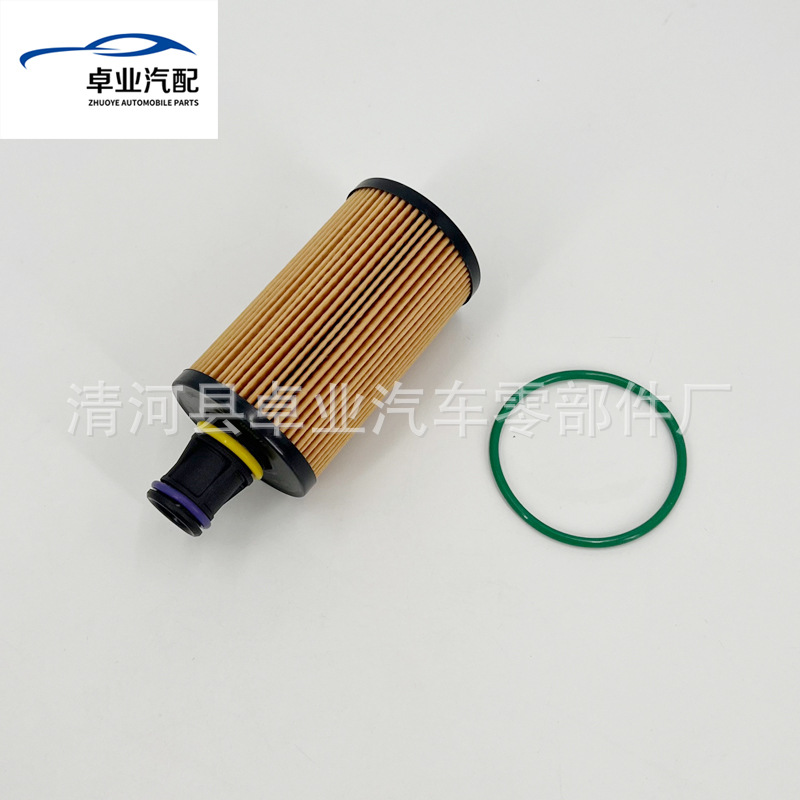 Suitable for 20 Range Rover Evoque 3.0t Defender Oil Filter Grids Oil Filter Lr133455