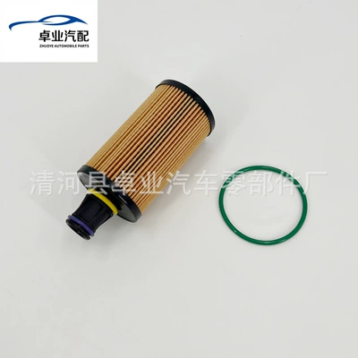 Suitable for 20 Range Rover Evoque 3.0t Defender Oil Filter Grids Oil Filter Lr133455 (Oil filter)