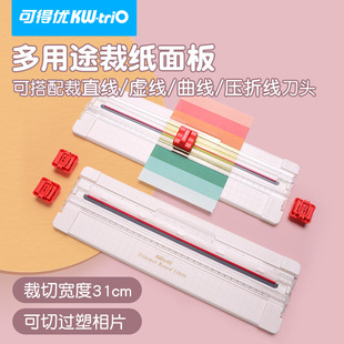 可得优A4美工刀虚线切纸机塑料切纸刀多功能切纸器裁纸器裁纸刀-阿里巴巴