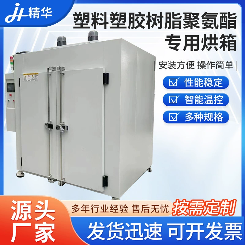 Печь для отверждения и литья пластиковых смол, полиуретана, шлифовальных кругов, сырья для литья и размораживания