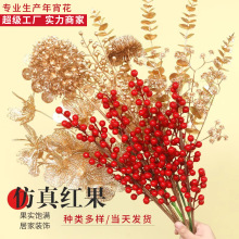 金色仿真花尤加利假花金叶子年宵花新年福桶摆件仿真红果冬青果