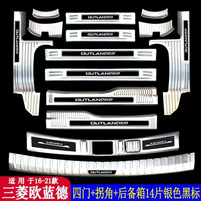 Suitable for Mitsubishi Outlander Dekorativ pedal başlıqları - four-doors-corner-trunk-14-pieces-silver-black-label-16-21-outlander