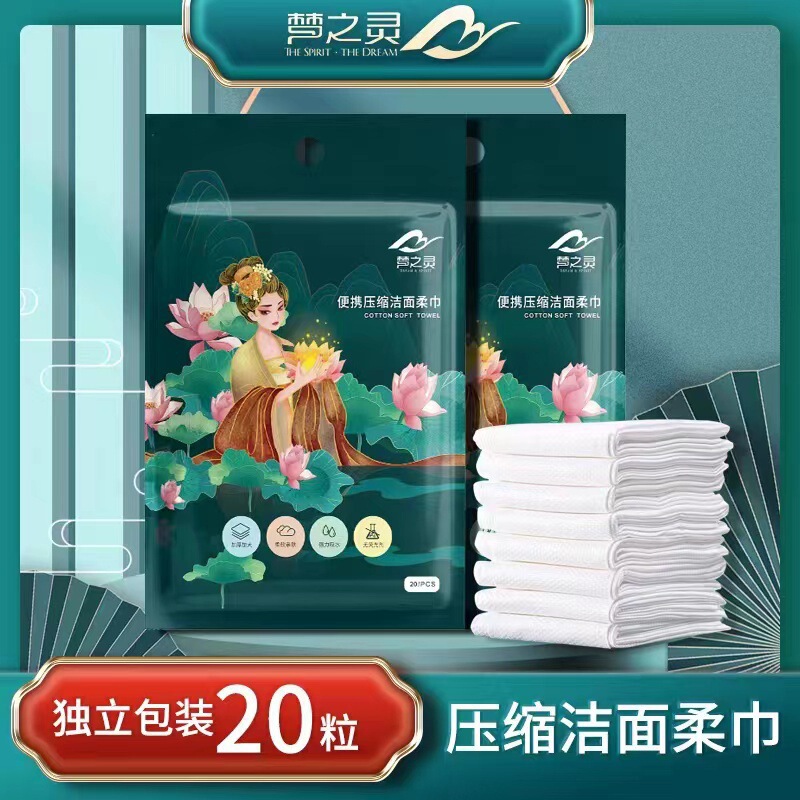 夢の霊国潮風ハスの花は洗顔タオルを圧縮して、使い捨ての綿の柔らかい圧縮タオルを厚くする28*30|undefined