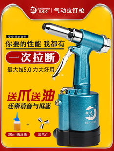 Rui Gao pneumatic rivet gun rivet gun rivet gun rivet cap grab stainless steel core aluminum rivet machine rivet Yatongsi