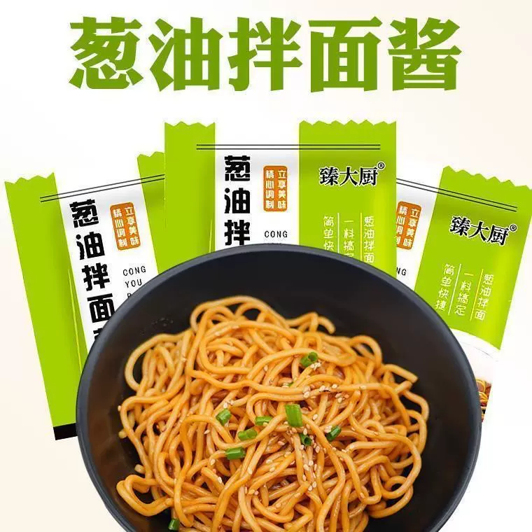 拌面酱拌饭酱葱油下饭菜酱料复合调味料代发香葱酱汁