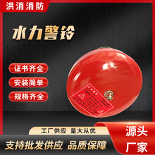 喷淋头灭火水力消防警铃湿式报警器报警阀配件压力开关自动报警