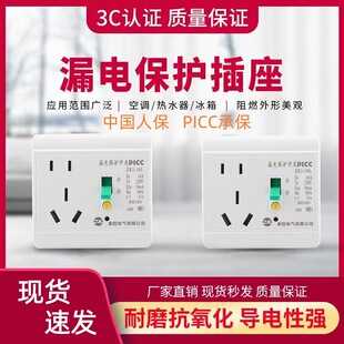 ��Դ�^�S�ҡ�׿��10A16A©늱��o����86�Ϳ��{늟�ˮ������ʽ