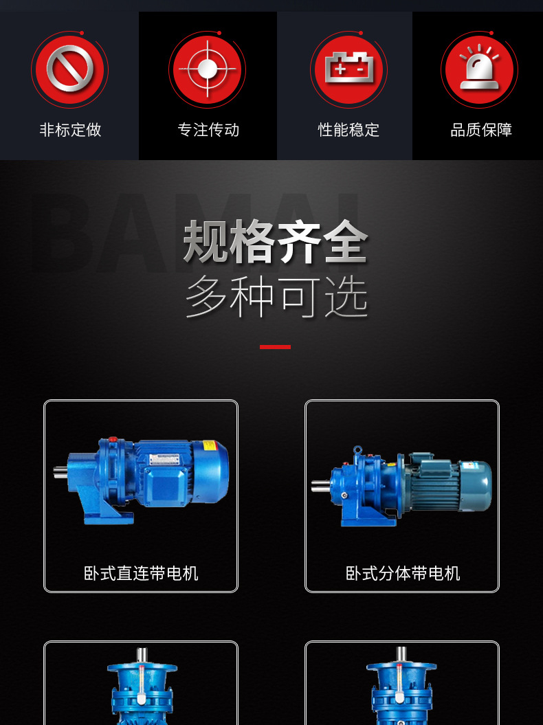 摆线系列详情-巴迈_02.jpg