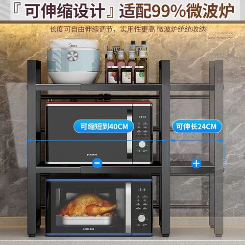 Thickened countertop kitchen microwave storage rack retractable desktop multi-layer rice cooker oven household storage rack