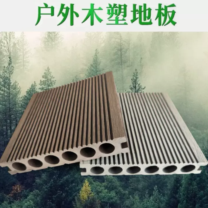 工厂塑木地板户外地板木塑室外圆孔wpc竖木纹二代共挤塑木板批发