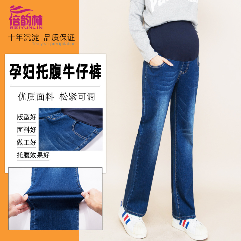 Autumn and Winter Maternity Jeans, Straight-Leg Loose Versatile Stretch Pants, Fashionable Belly-Supporting Maternity Wear, One-Piece Dropshipping