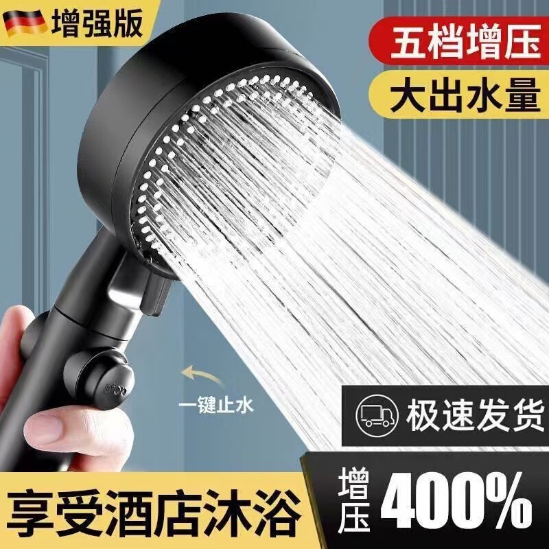 Large water spray five-gear multifunctional pressurized shower head Frosted Black large handheld shower head suit