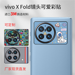 �m��vivo X Fold�R�^ĤX Fold+�֙C�N����ĤX80�ۯB���R�^note�N