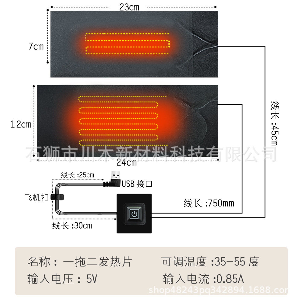 石狮一拖二服装发热片加热片USB马甲棉衣远红外发热厂家批发