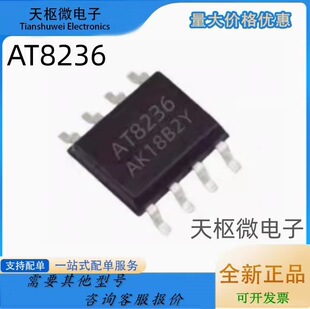 ȫ��ԭ�b AT8236 �NƬ SOP-8 늙C��оƬ �������A4950ELJTR-T