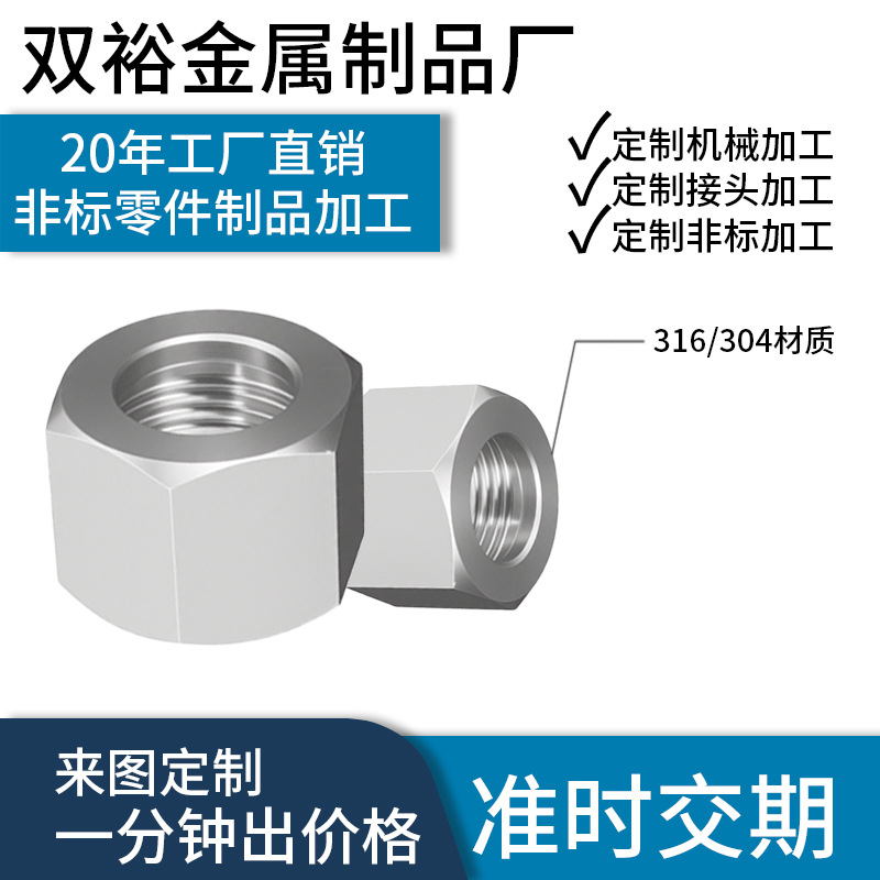 304 不锈钢六角螺母M10M12M14 多规格大螺母小螺母工业级紧固配件