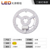 圆形双排模组-60W-白光