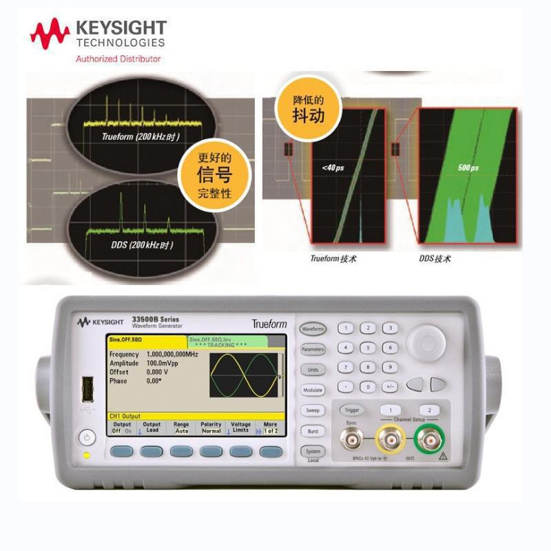 是德函数信号发生器33512B安捷伦33511B波形发生器2通道20MHz