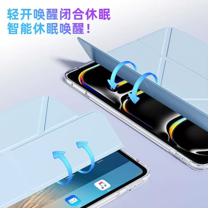 Набор защитных направляющих с разборной 10.2滑轨, подходит для iPad Air5 2024 Y-складной планшетный чехол PRO11 лёгкий