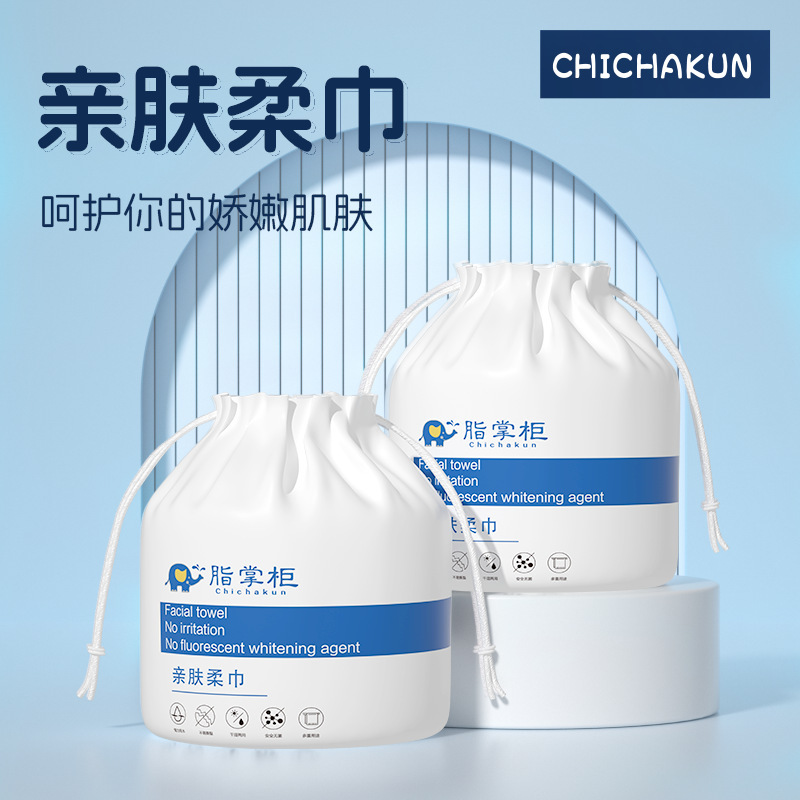 脂掌柜牌亲肤干湿两用洗脸巾加大加厚卷筒式|undefined
