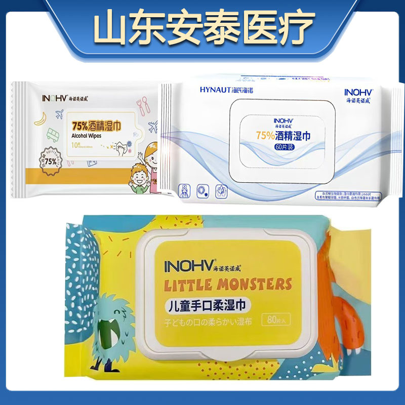 海氏海诺英诺威75%酒精湿巾大号一次性消毒 卫生湿巾妇科湿巾