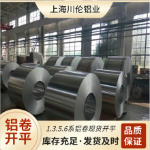 橘皮铝卷价格  6063 保温铝卷 彩涂 0.5毫米铝卷价格镁合金铝材