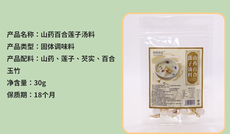 American Ginseng Soup Mix with Jujube Seed, Huangjing, Ophiopogon, Individually Packaged Medicinal Stew Ingredients detail image