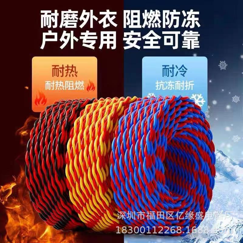 电线家用软线铜包铝RVS花线双绞线2.5/4平方护套线户外消防广告灯