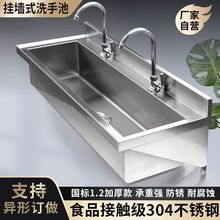 �ڒ�ʽ304���P�ˮ�یWУʳ���tԺ�Ƶ깤��ϴ�ֳ،����ϴ�ֳ�