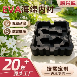 定制EVA雕刻内衬高密度泡棉CNC雕刻异形海绵内衬工具箱包装盒内衬