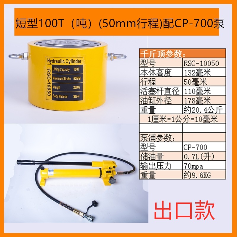 Yuhuan zheniu separó el hueco medio ultrafino horizontal hidráulico del gato 10T20T30T50T100 t de alta calidad