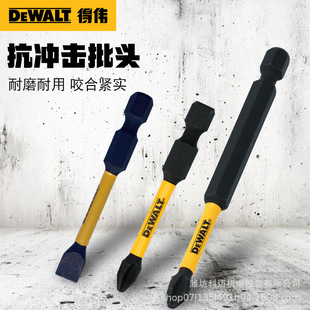Dewalt Impact-Resistant Bit Cross-Shaped Electric Screwdriver Head Wind Bit Impact Driver Head Dwa2Ph2Irb