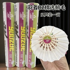 Yuzhe 02 バドミントン グースフェザー 耐久性と安定性 76 スピード バドミントン プロフェッショナル トレーニング 屋内スタジアム エンターテイメント バドミントン