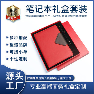 Customized Notebook Set, Heaven and Earth Cover Gift Box, Hard Gray Board, Companion Gift Outer Packaging Box, Large Printing Quantity, Excellent Price
